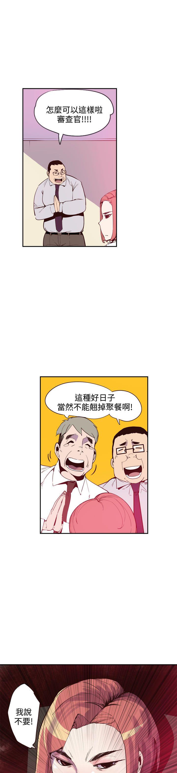 神级公务员  最终话 漫画图片7.jpg