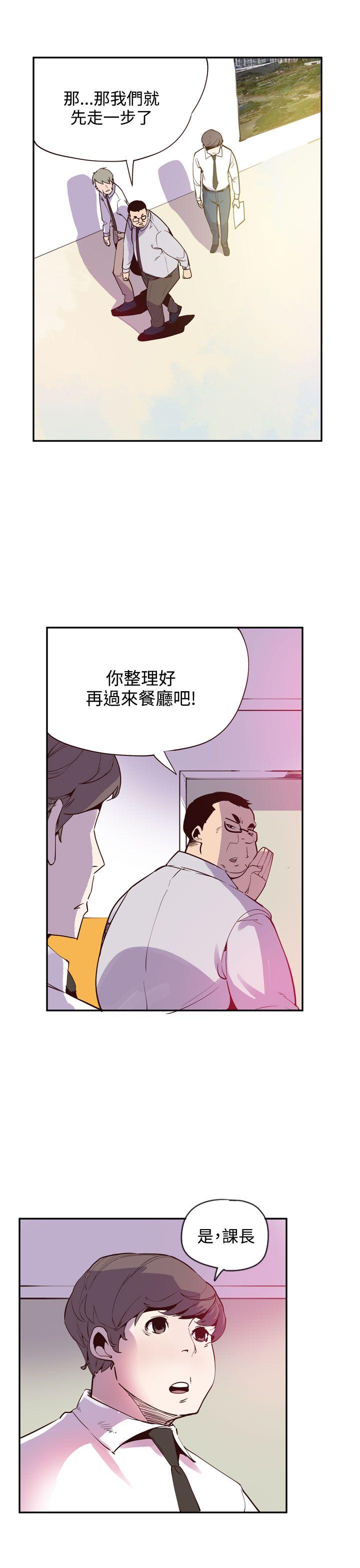 神级公务员  最终话 漫画图片9.jpg