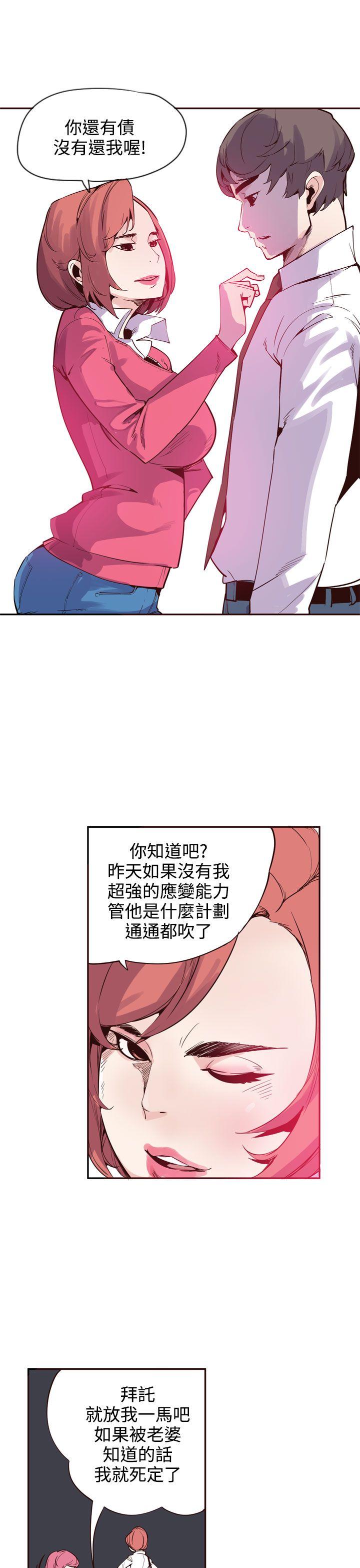 神级公务员  最终话 漫画图片13.jpg