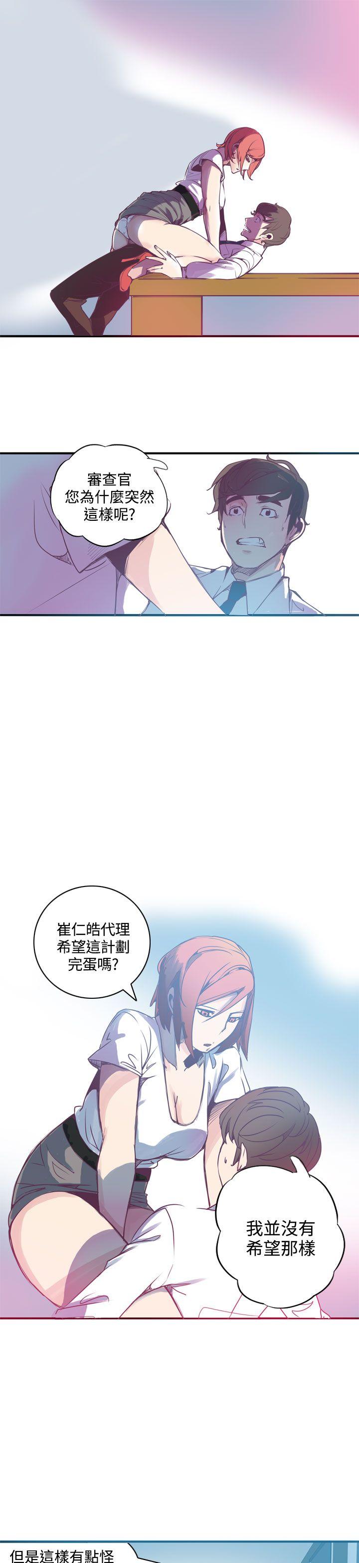 神级公务员  第3话 漫画图片1.jpg