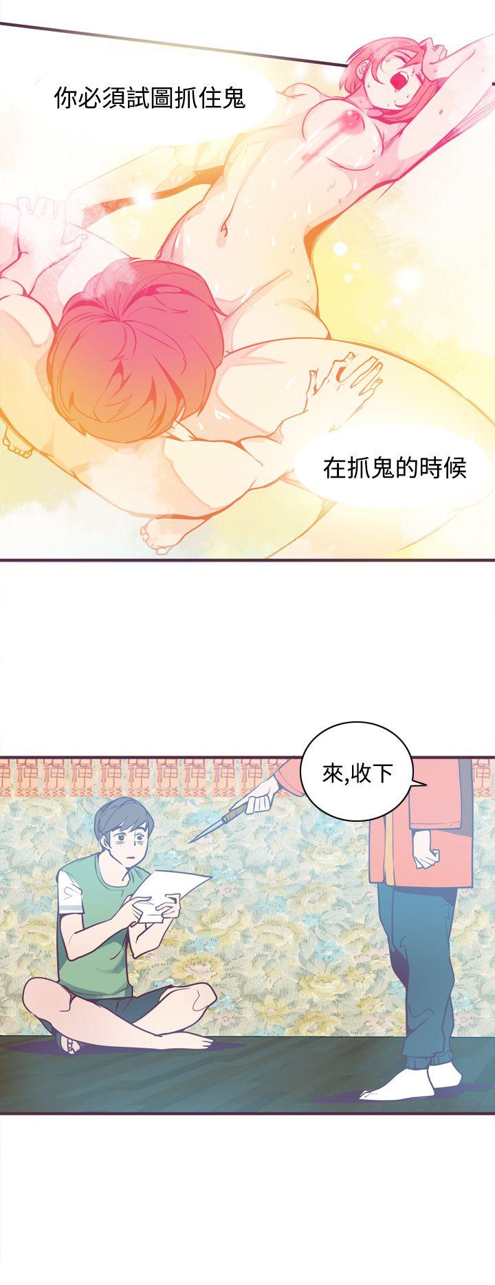 神级公务员  第6话 漫画图片2.jpg