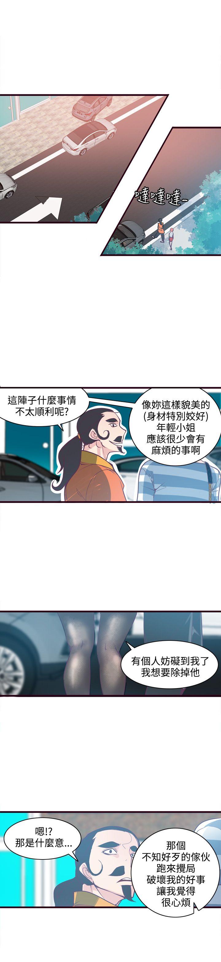 神级公务员  第6话 漫画图片11.jpg