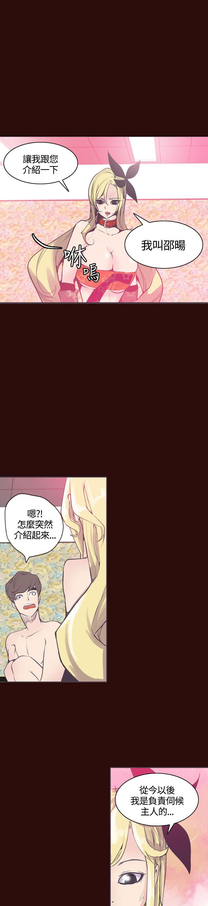 神级公务员  第7话 漫画图片21.jpg