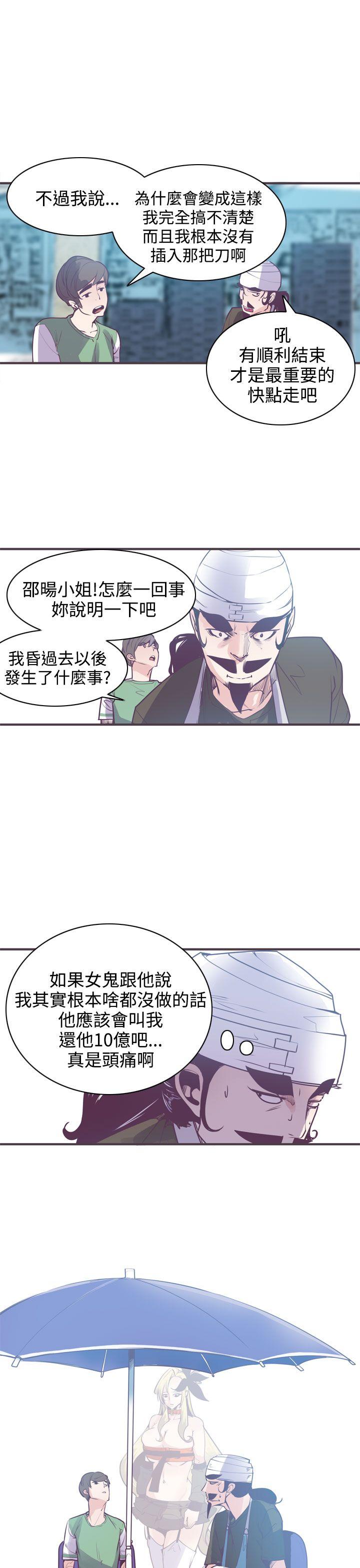 神级公务员  第8话 漫画图片9.jpg