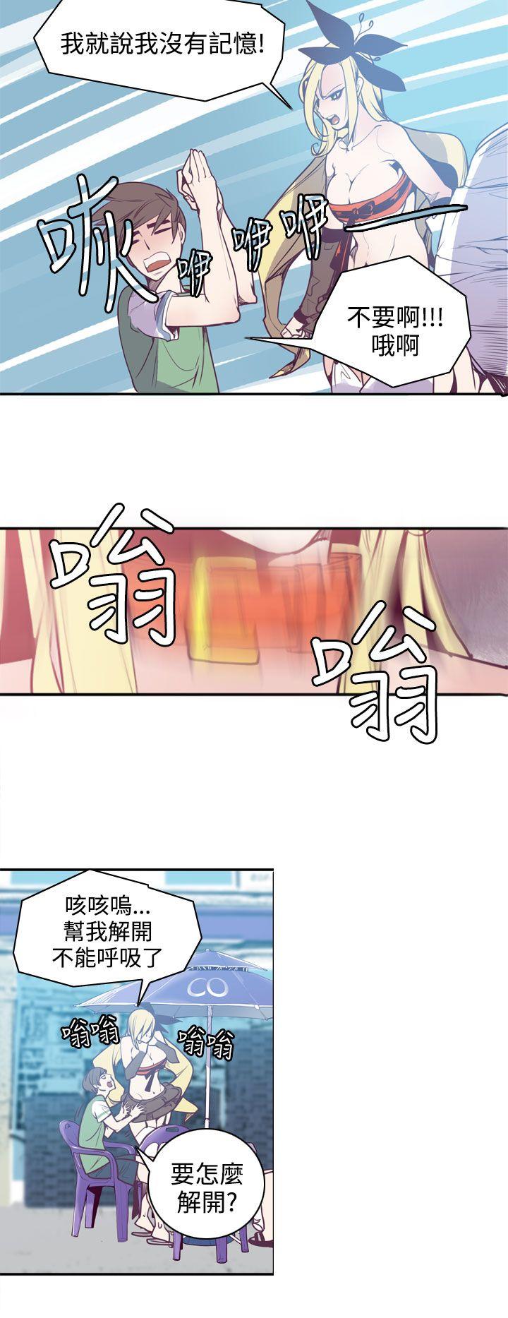 神级公务员  第8话 漫画图片24.jpg