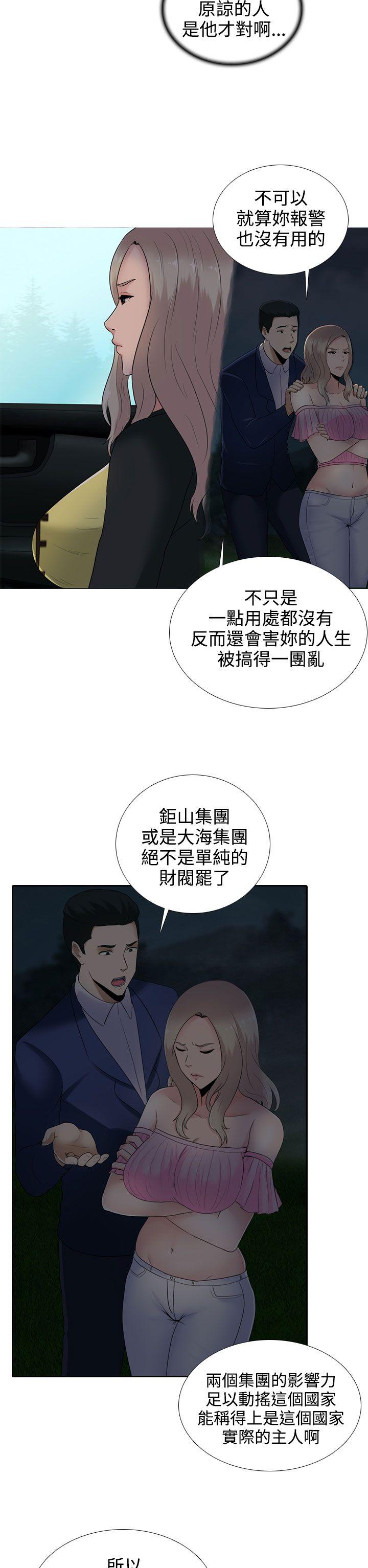 韩国污漫画 墮落遊戲 第11话 15