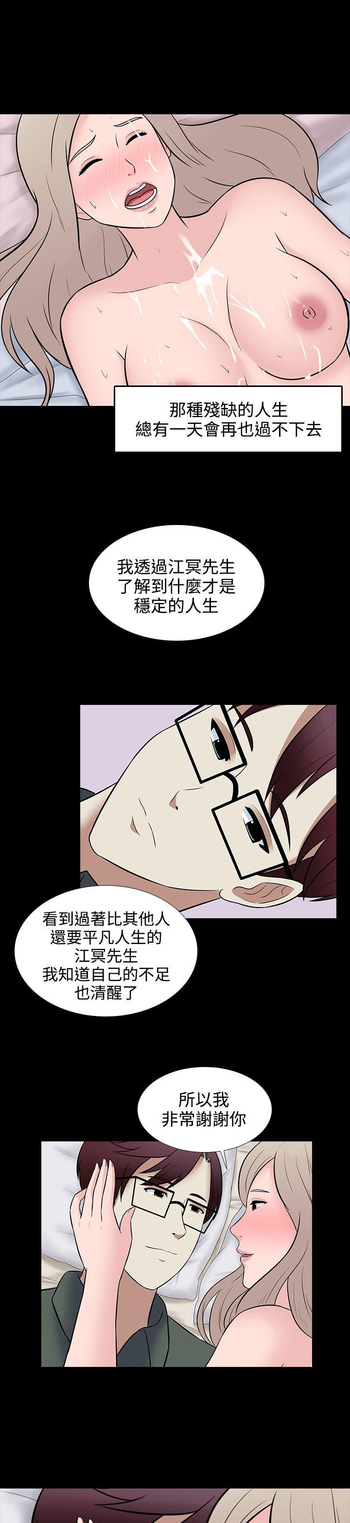 韩国污漫画 墮落遊戲 第29话 11