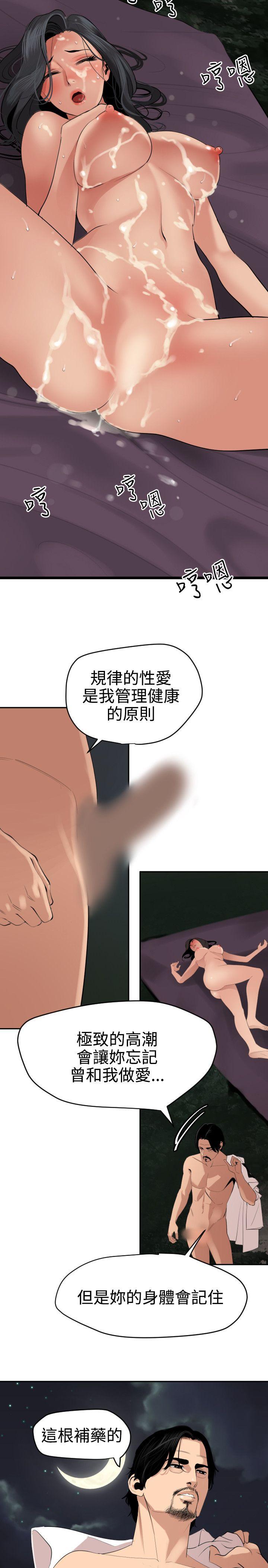 Super Dick 韩漫无遮挡 - 阅读 第59话 2