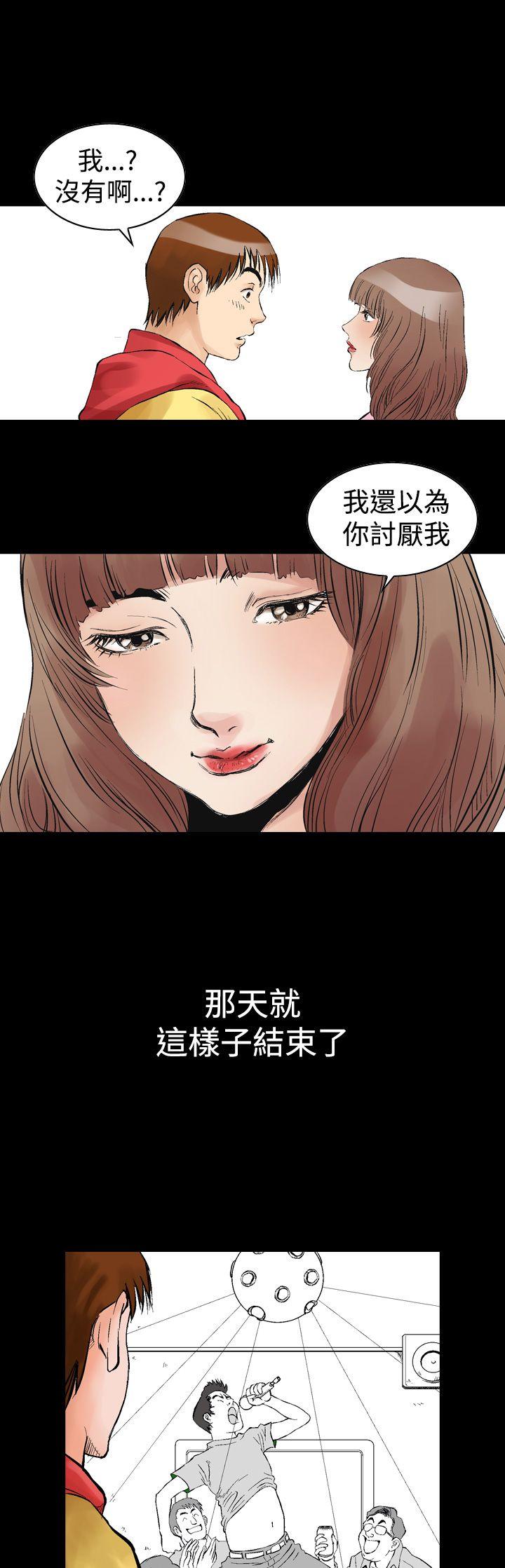 韩国污漫画 他的女人 第1话 15