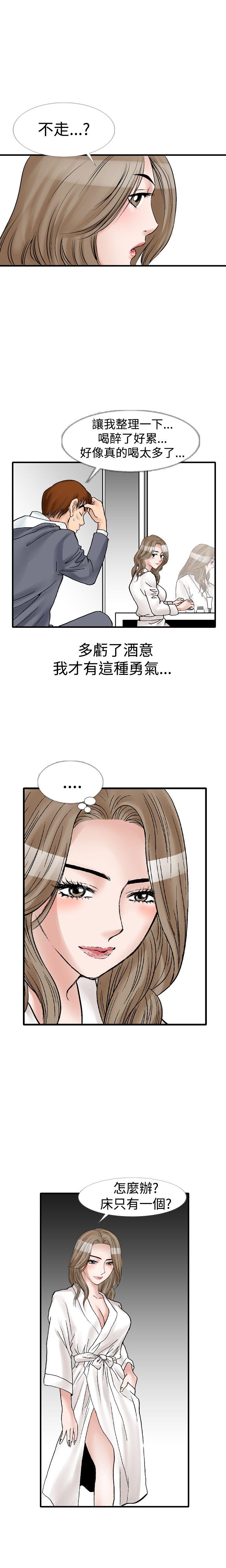 他的女人  第10话 漫画图片10.jpg