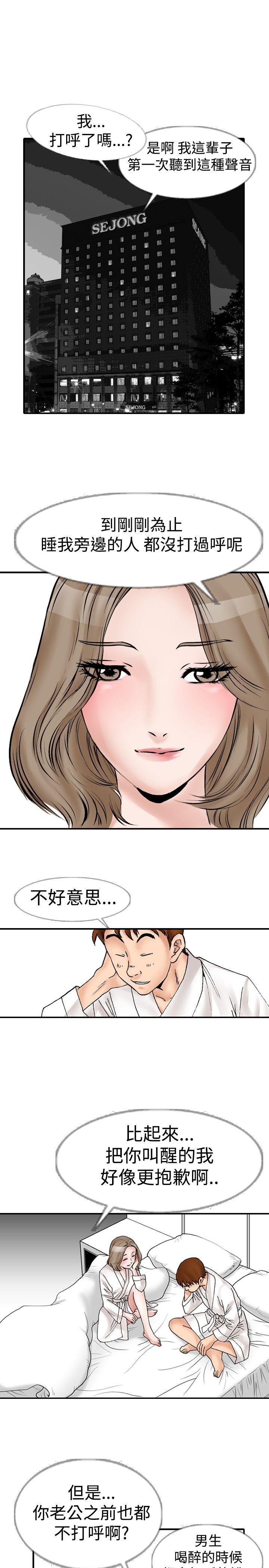 韩国污漫画 他的女人 第11话 3