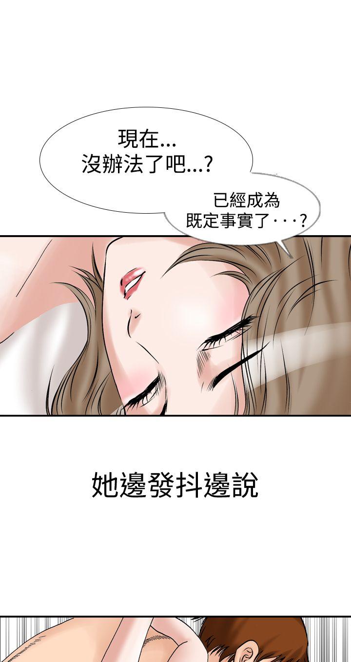 他的女人  第12话 漫画图片13.jpg