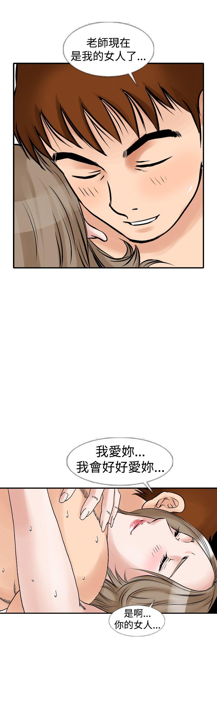 他的女人  第12话 漫画图片18.jpg