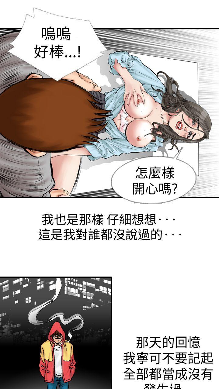 韩国污漫画 他的女人 第13话 5