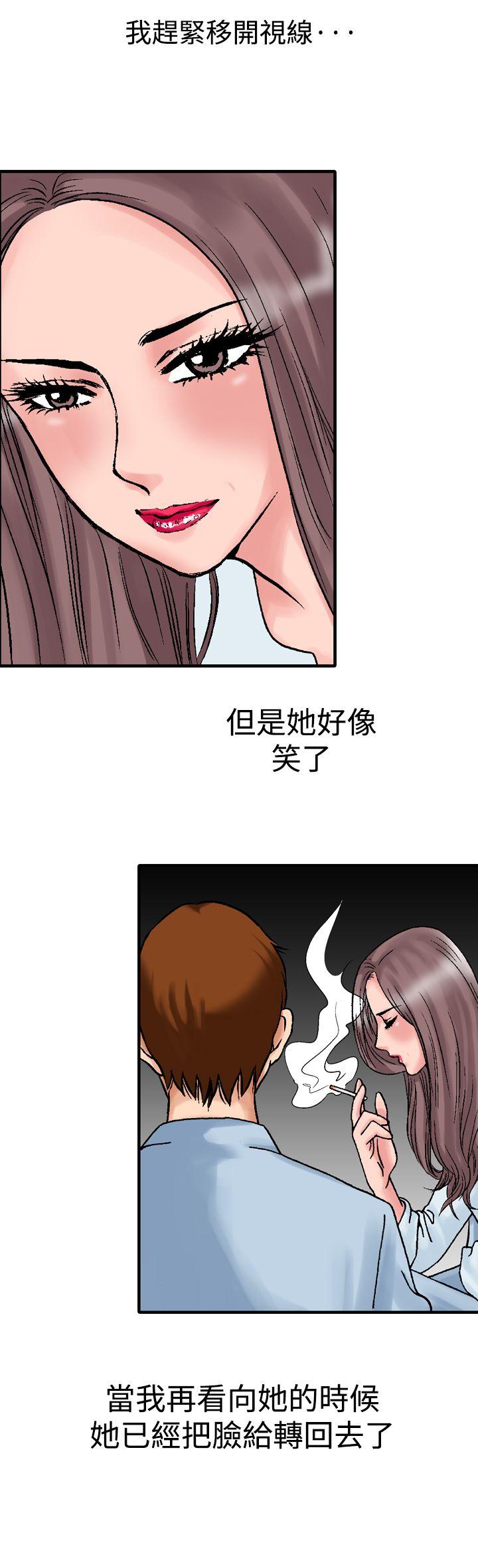 韩国污漫画 他的女人 第13话 24