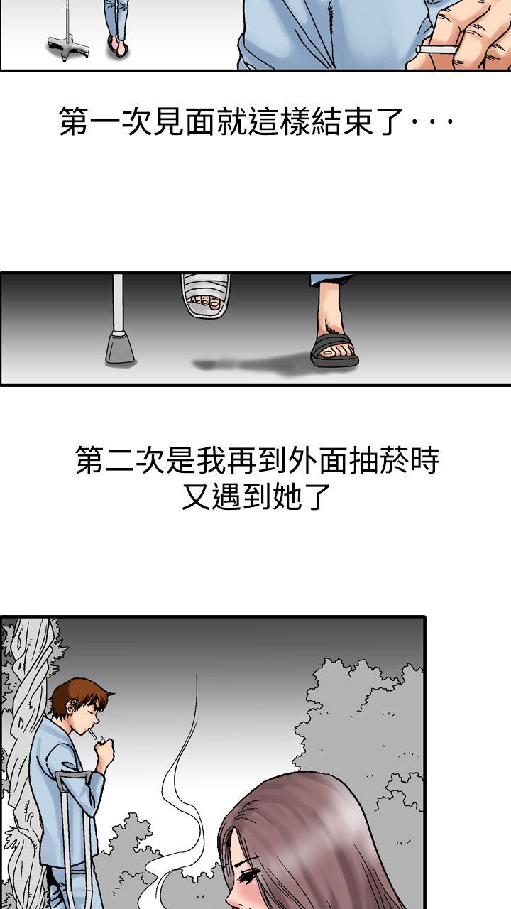 韩国污漫画 他的女人 第13话 26