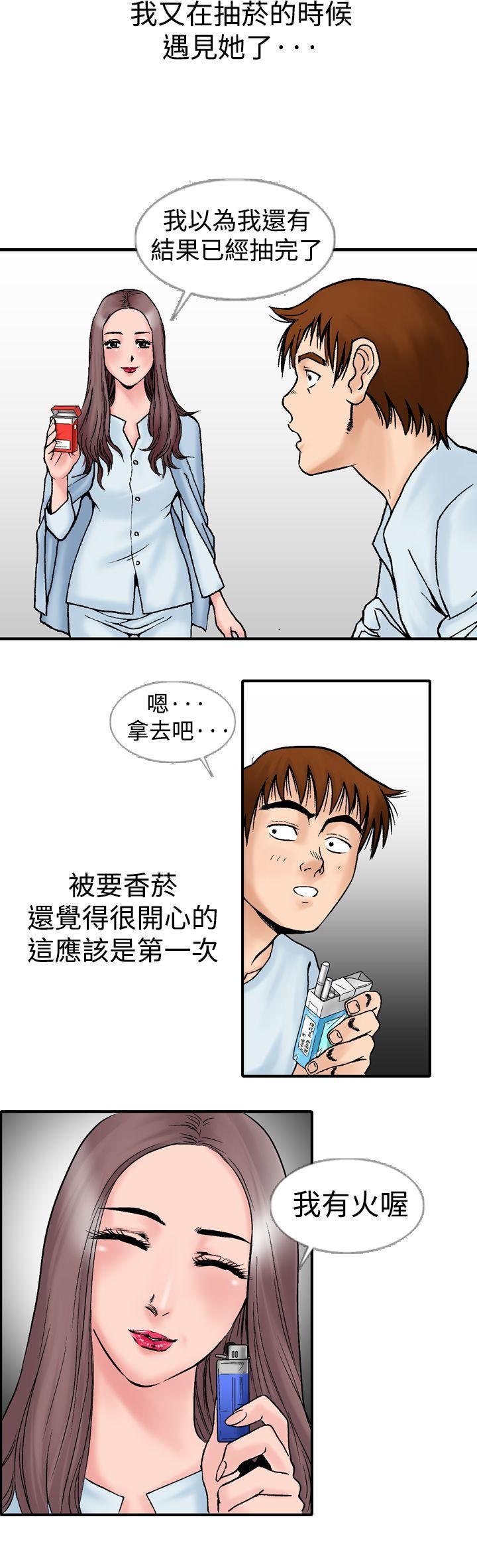 他的女人  第14话 漫画图片3.jpg