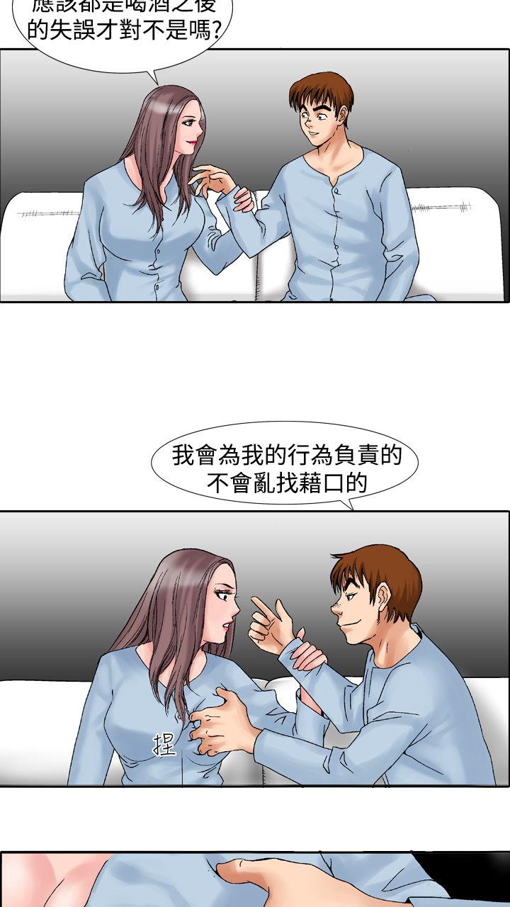 韩国污漫画 他的女人 第14话 32