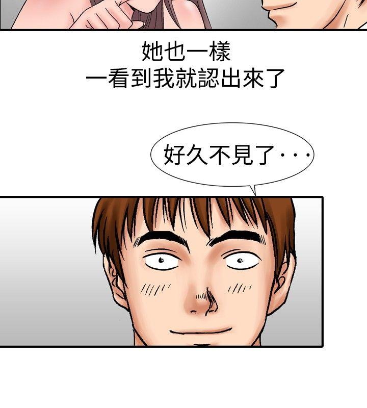 韩国污漫画 他的女人 第16话 10