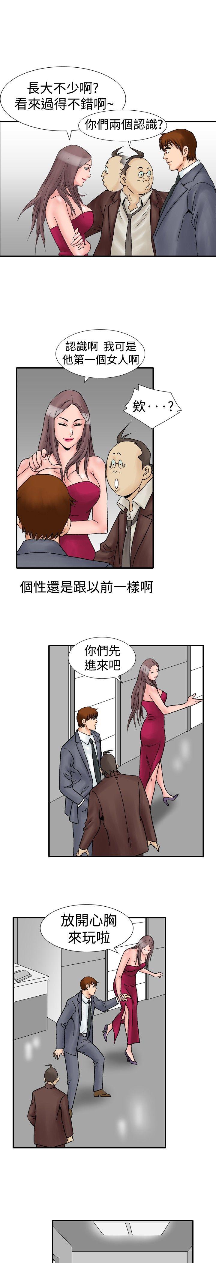 韩国污漫画 他的女人 第16话 11