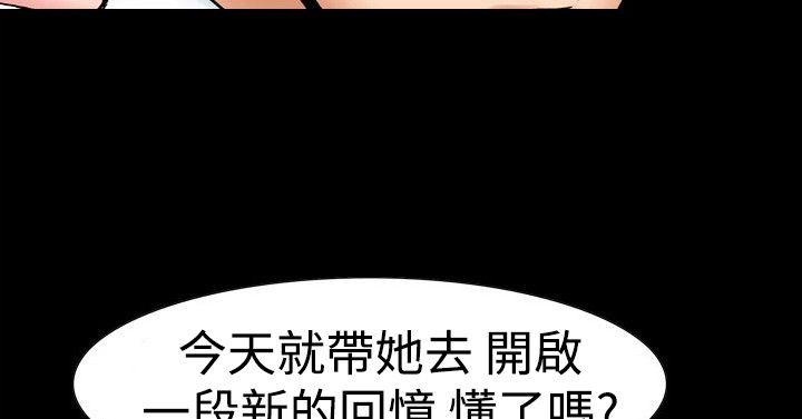 他的女人  第17话 漫画图片2.jpg