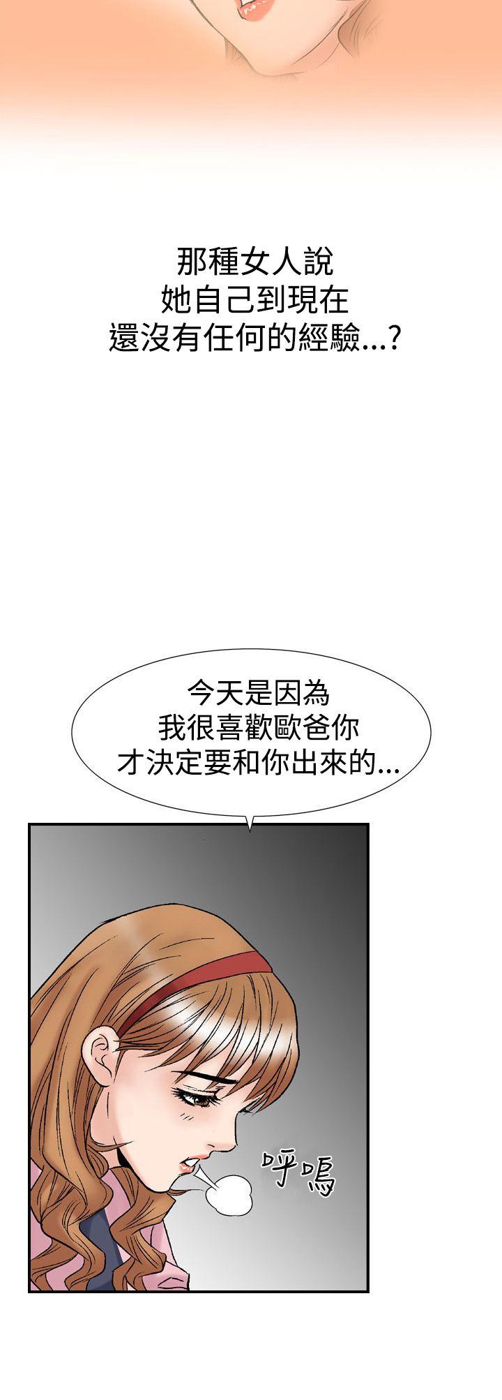 他的女人  第17话 漫画图片7.jpg