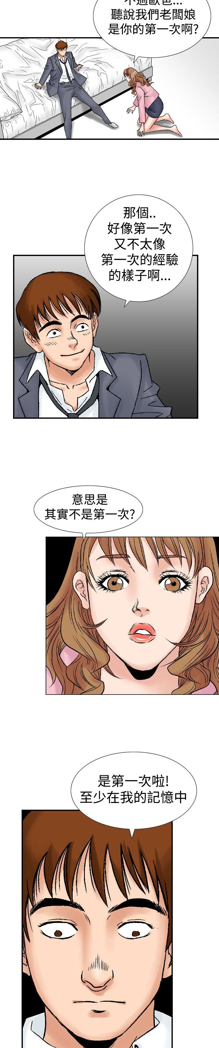 韩国污漫画 他的女人 第17话 18