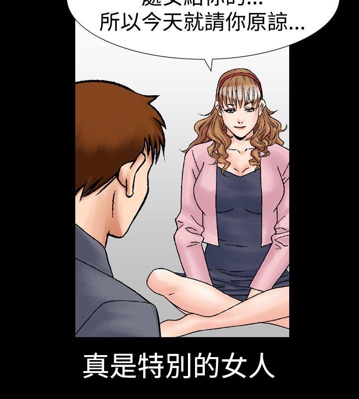 他的女人  第18话 漫画图片2.jpg