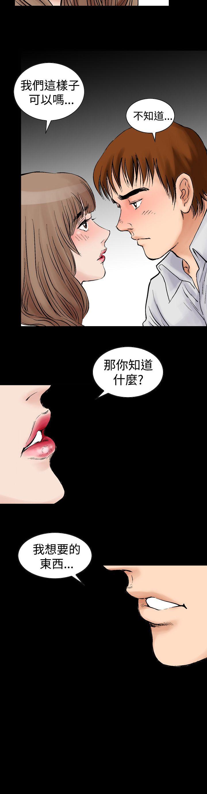 他的女人  第2话 漫画图片26.jpg