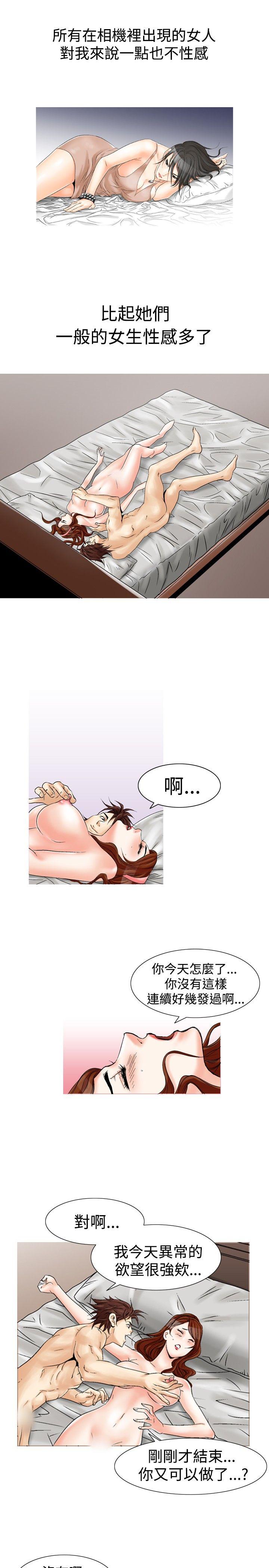 韩国污漫画 他的女人 第24话 13