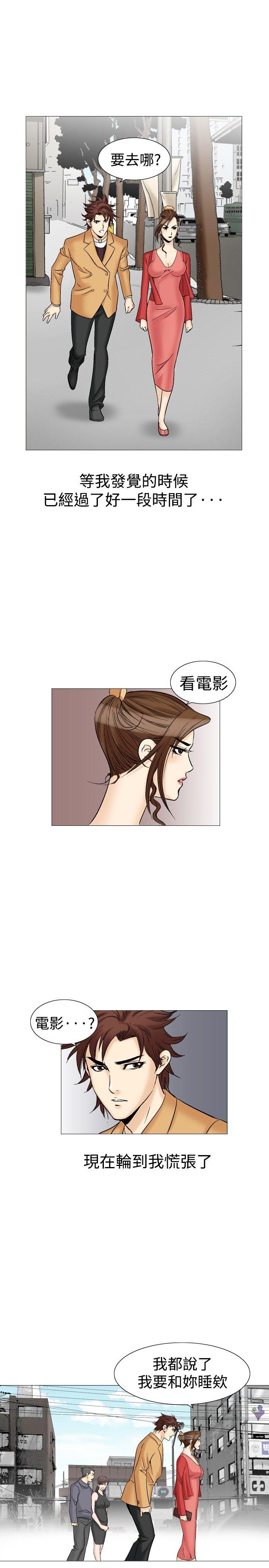 他的女人  第29话 漫画图片5.jpg