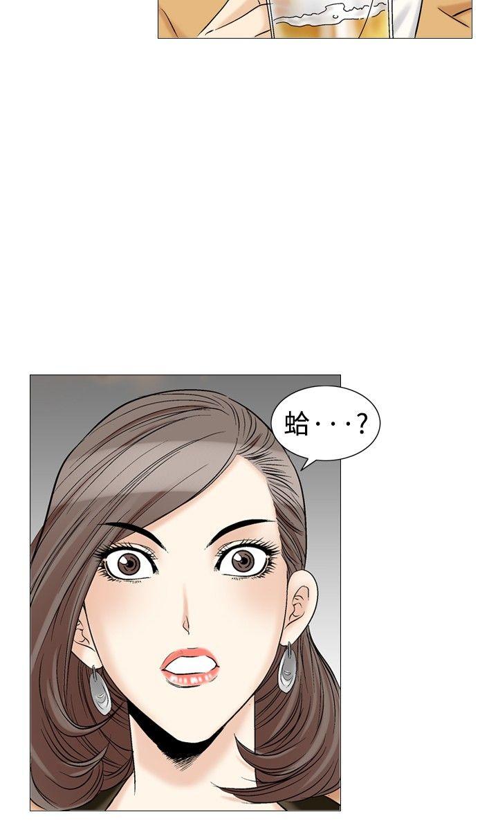 他的女人  第30话 漫画图片8.jpg