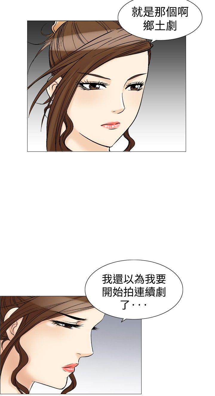 韩国污漫画 他的女人 第32话 8