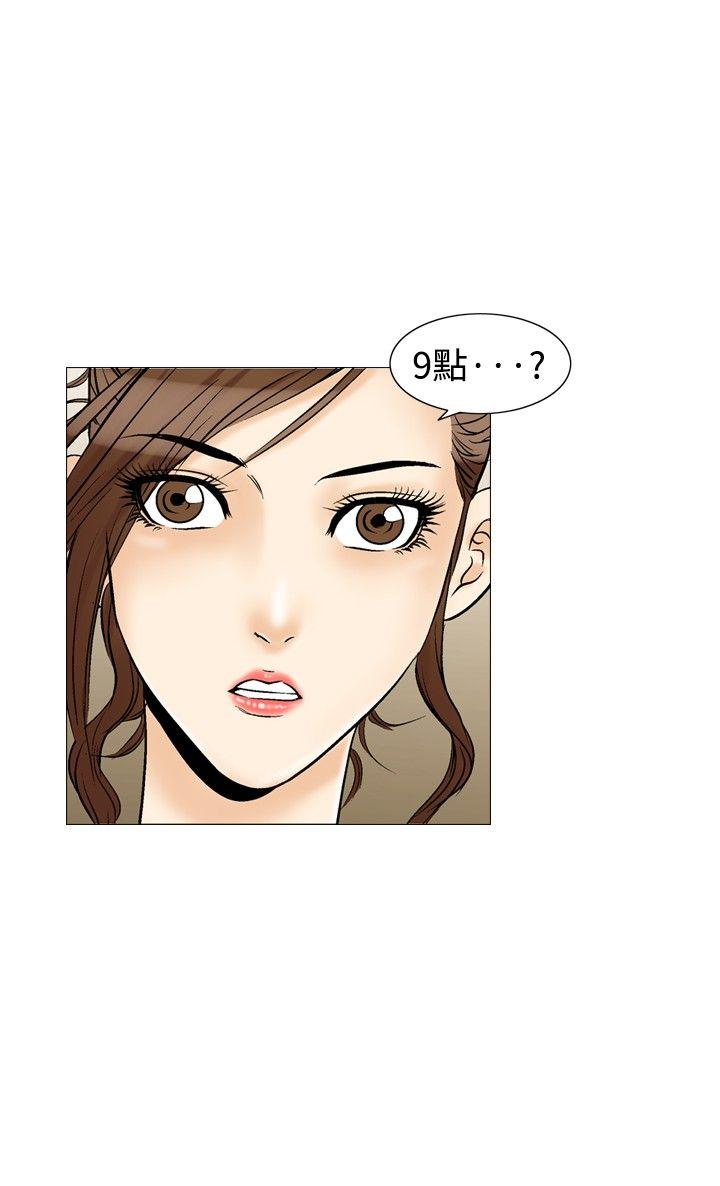韩国污漫画 他的女人 第32话 26