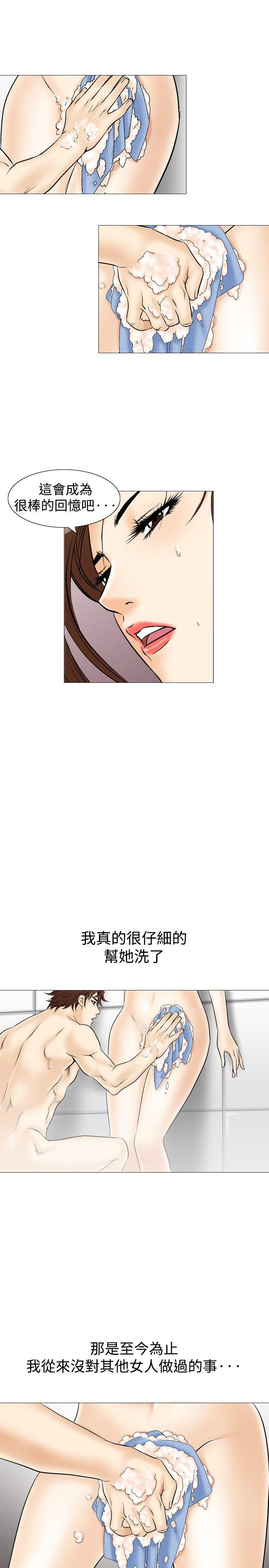 他的女人  第34话 漫画图片28.jpg