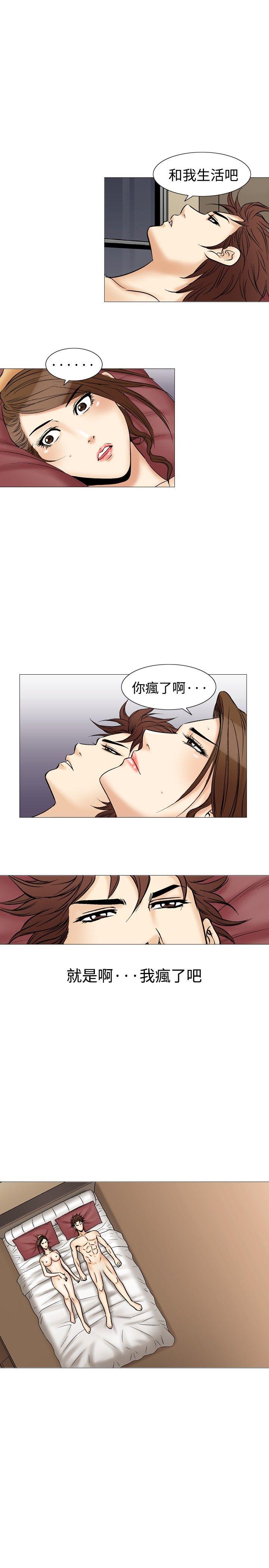 他的女人  第36话 漫画图片10.jpg