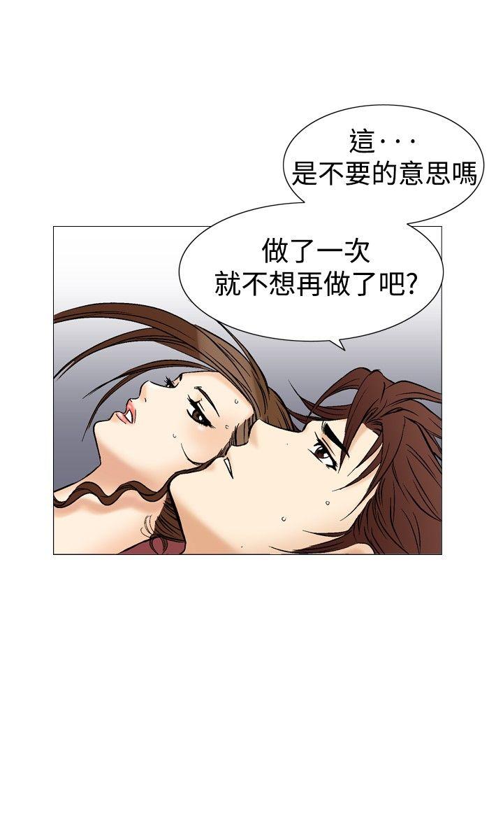 他的女人  第36话 漫画图片11.jpg