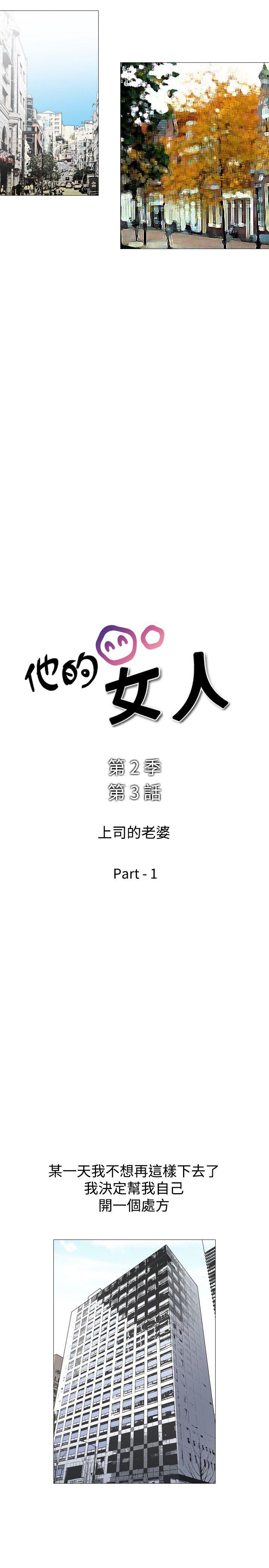 韩国污漫画 他的女人 第37话 4