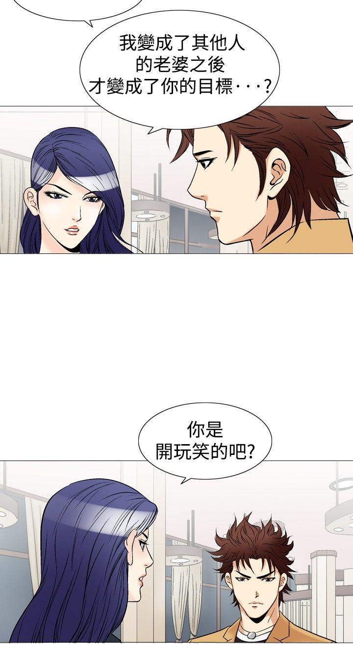 他的女人  第38话 漫画图片4.jpg