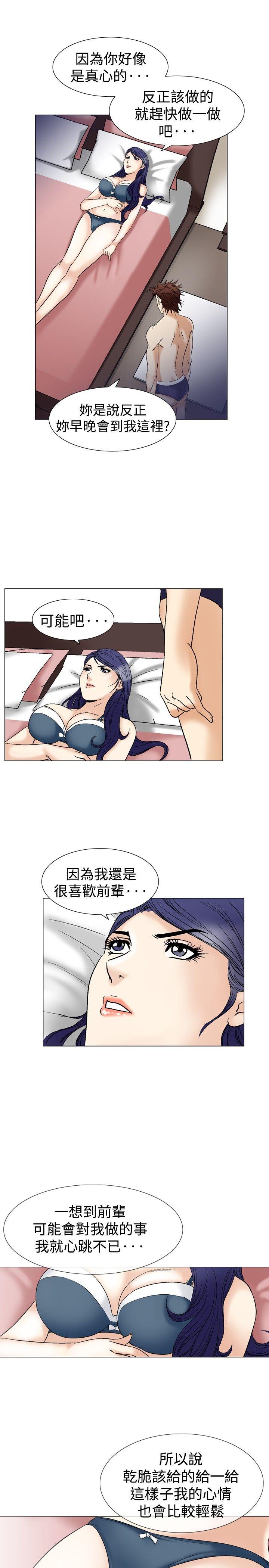 他的女人  第41话 漫画图片14.jpg