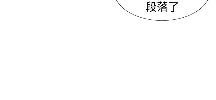 韩国污漫画 他的女人 第41话 17