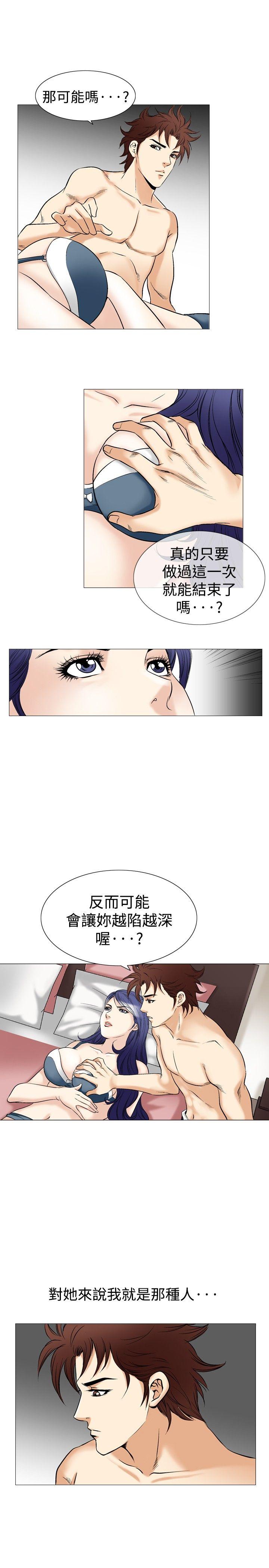 他的女人  第41话 漫画图片18.jpg