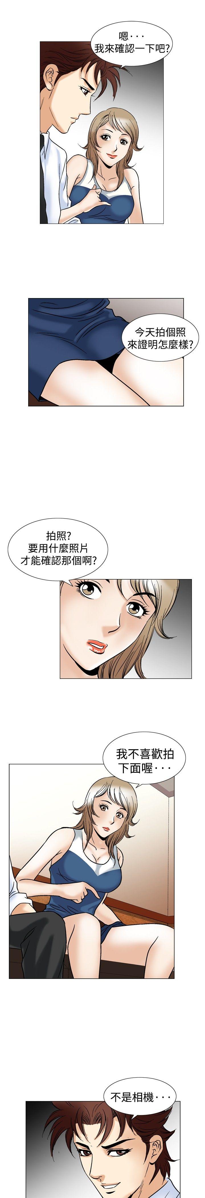 他的女人  第43话 漫画图片17.jpg