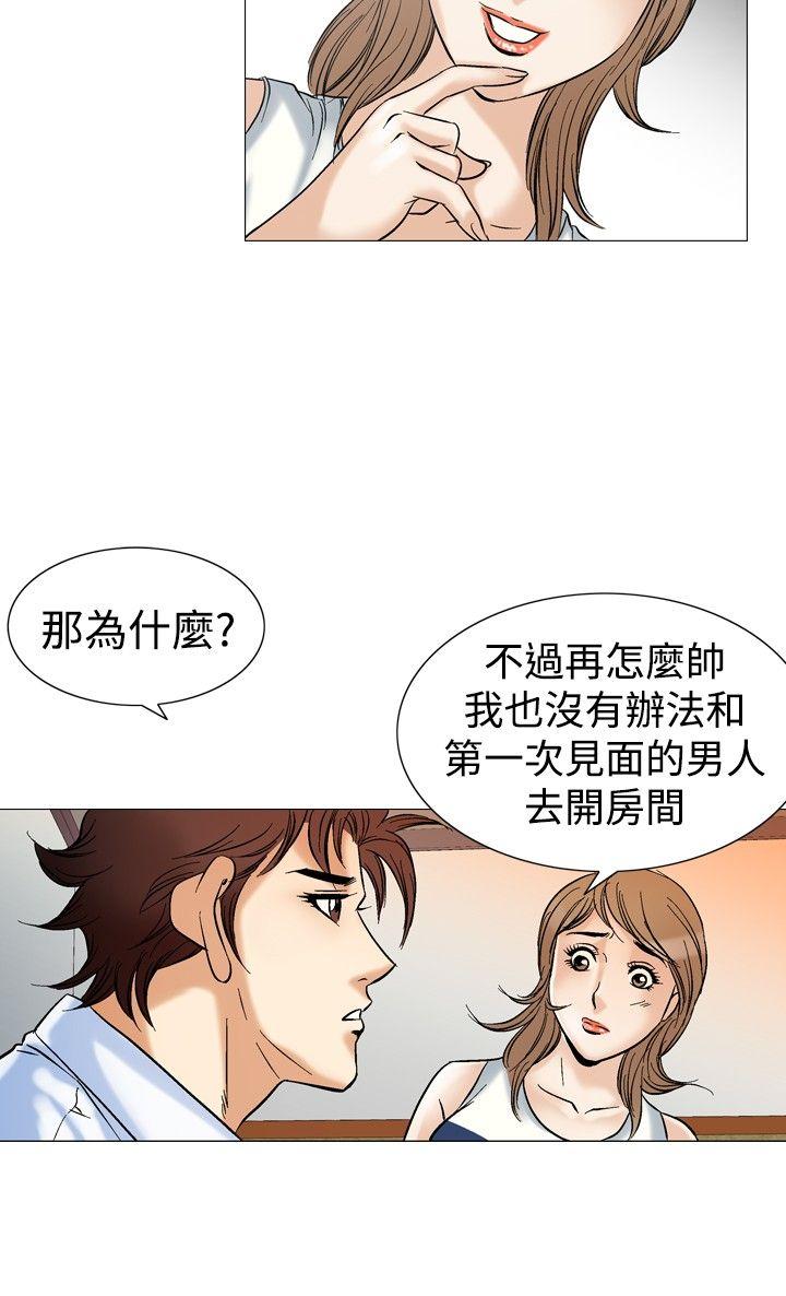 韩国污漫画 他的女人 第43话 22