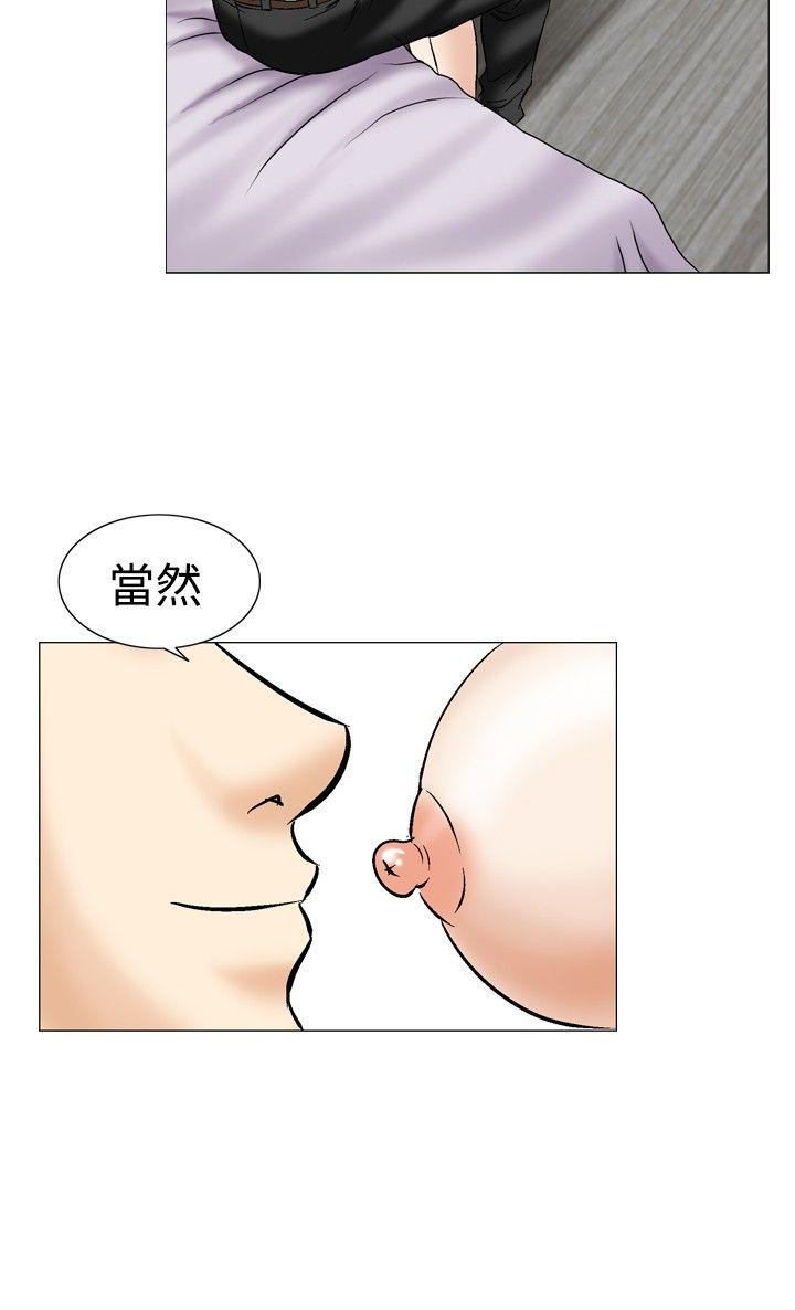 他的女人  第44话 漫画图片19.jpg