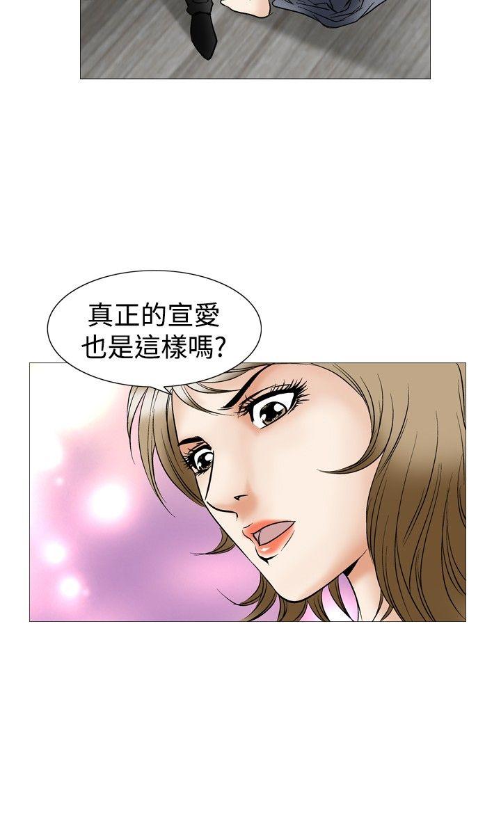 他的女人  第44话 漫画图片21.jpg