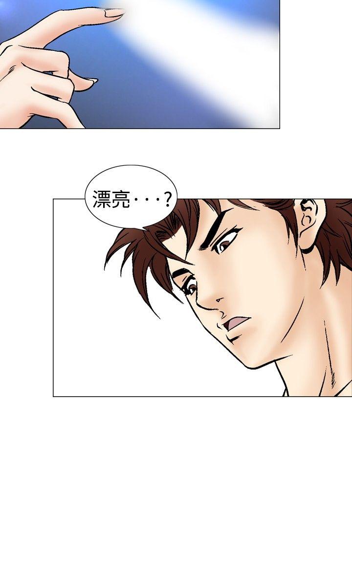 他的女人  第44话 漫画图片31.jpg