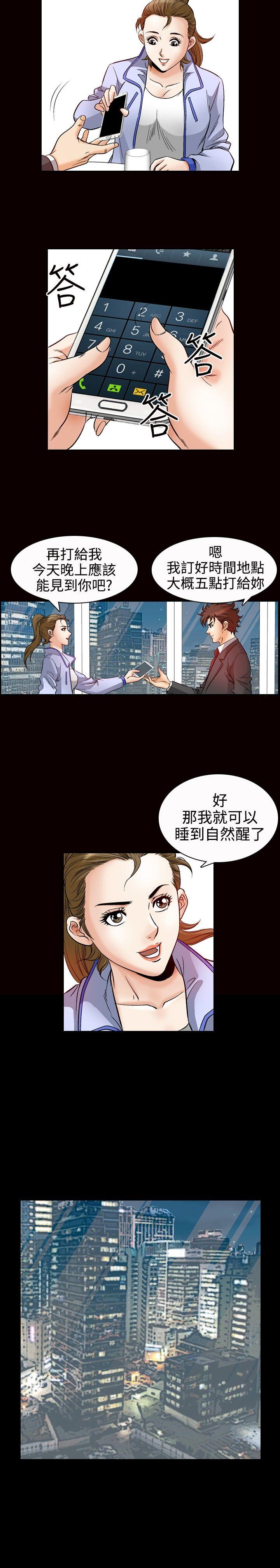 他的女人  第48话 漫画图片11.jpg