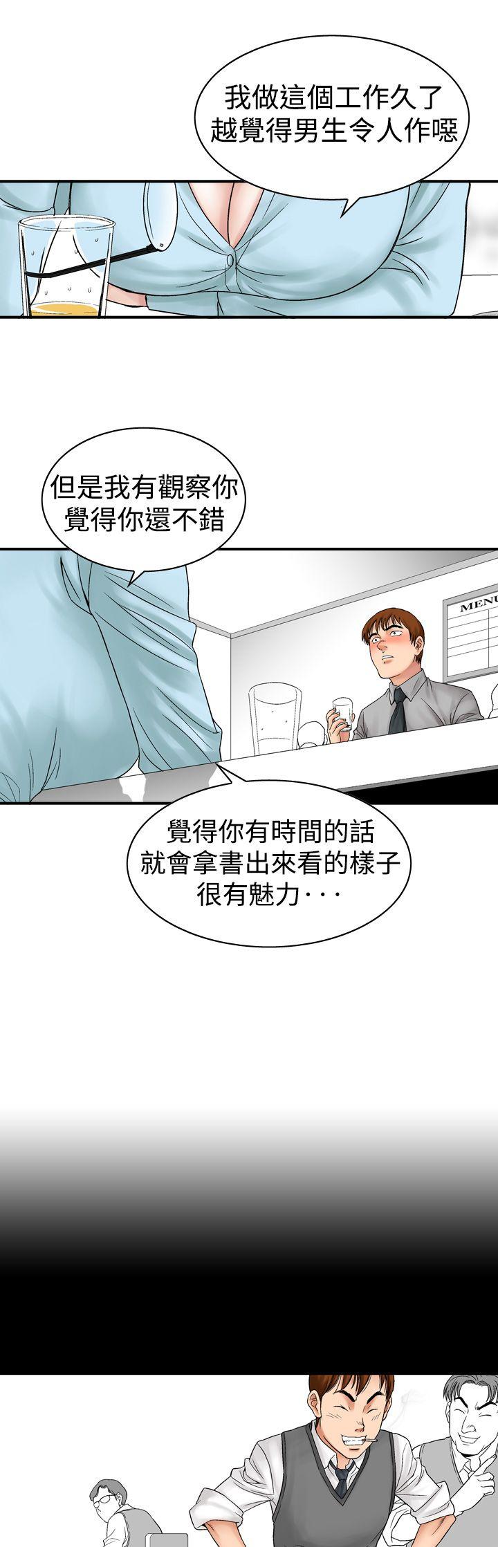 韩国污漫画 他的女人 第5话 9