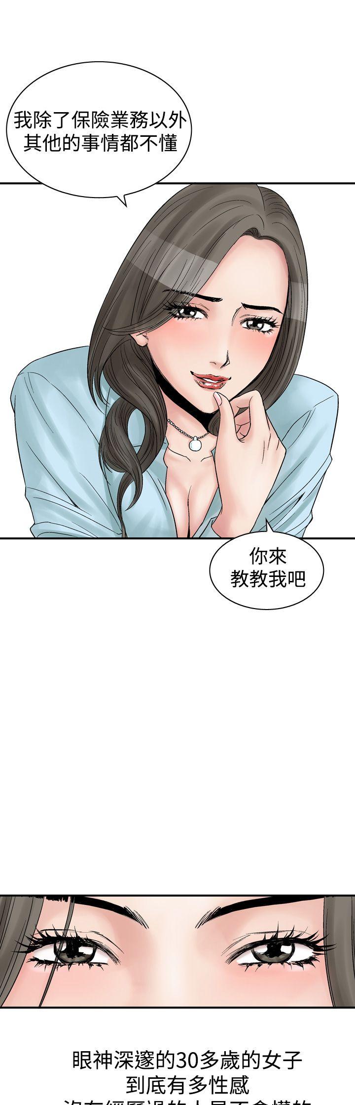 韩国污漫画 他的女人 第5话 13